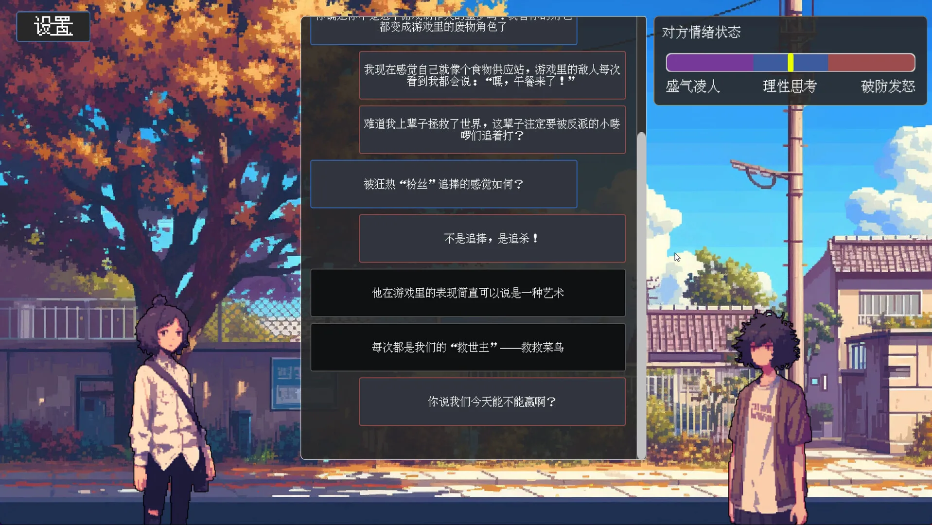 图片[5]-茶言茶语|官方中文|Build.14250359-聊天模拟器-Alimm.Com-码²