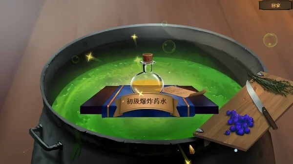 图片[3]-魔药奇谭|官方中文|V1.0.3.2-Alimm.Com-码²
