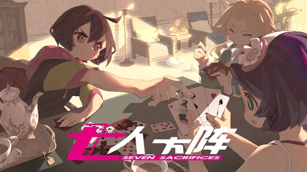 图片[10]-七人杀阵|官方中文|Build.3466156+全DLC-Alimm.Com-码²