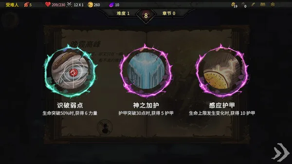 图片[9]-杀戮深渊|官方中文|Build.14327809-裂魂乱舞-血色咆哮-Alimm.Com-码²