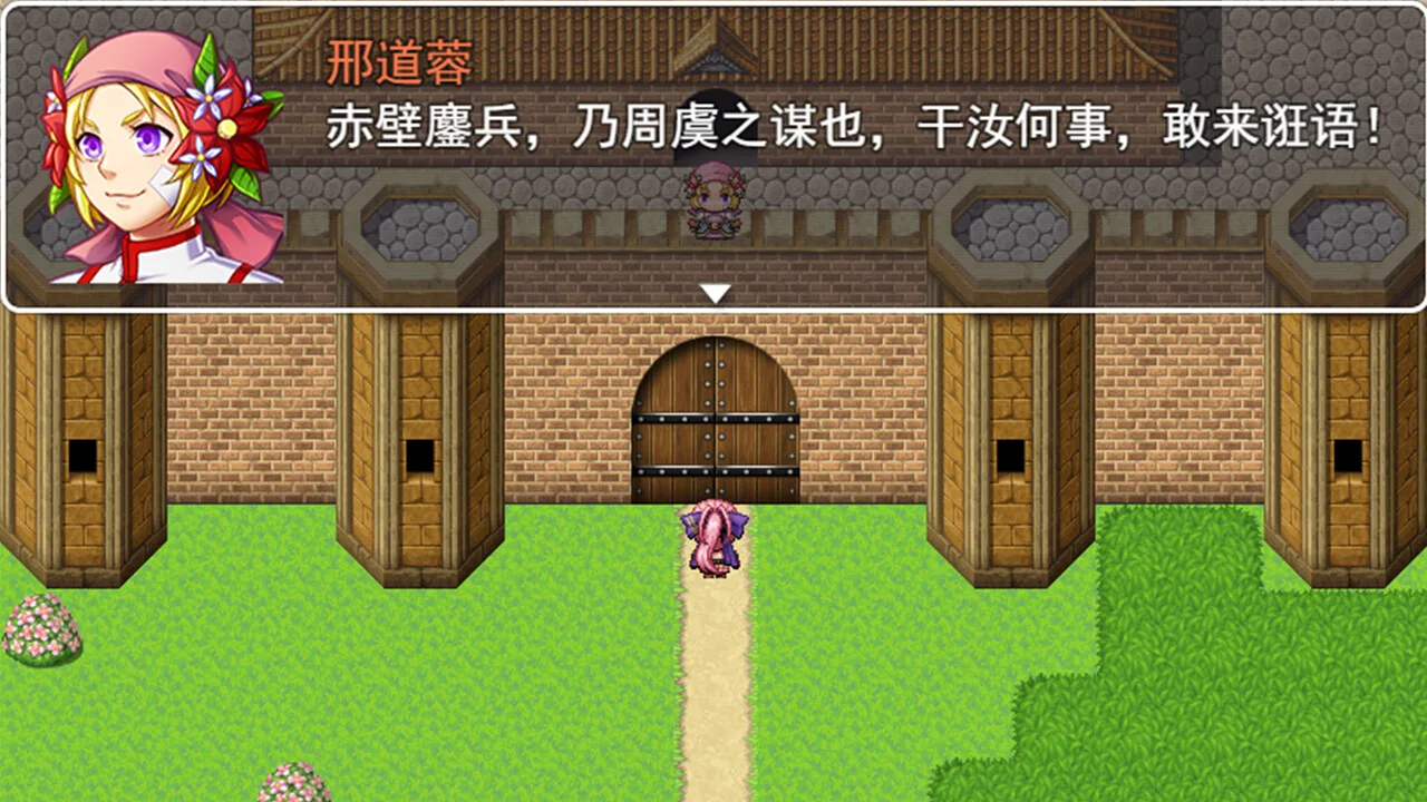 图片[6]-吞食拜天地 三国刘蓓|官方中文|Build.13012513-Alimm.Com-码²