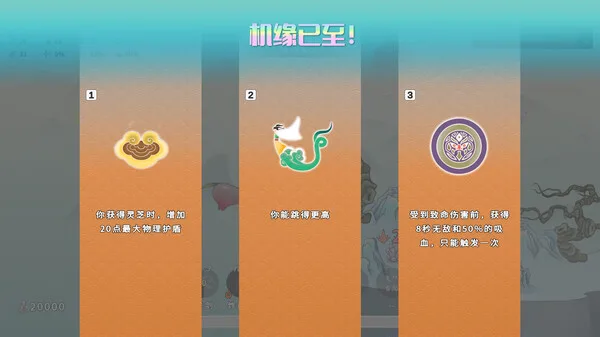 图片[7]-妖山猎宝记|官方中文|Build.13584768-1.0.3-妖灵之争-仙魔对决-Alimm.Com-码²
