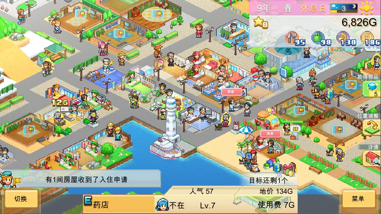 图片[9]-开罗物语合集|官方中文|开拍!电视制作物语+创造都市岛物语-Alimm.Com-码²