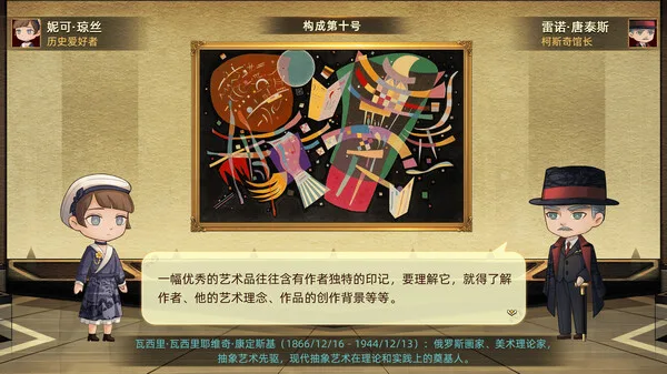 图片[7]-名画展|官方中文|Build.13736721-Alimm.Com-码²