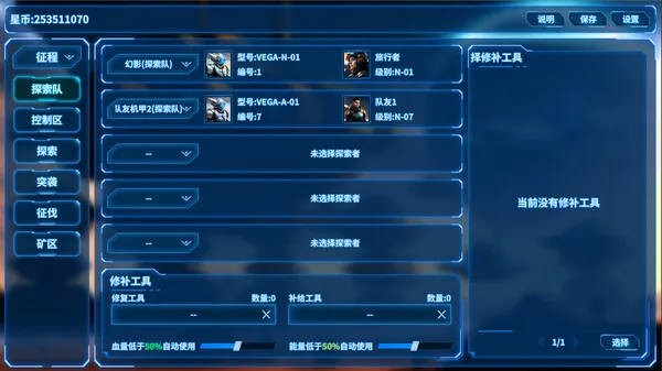 图片[4]-机甲之旅|官方中文|Build.13178192-Alimm.Com-码²