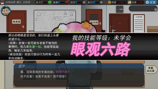 图片[15]-我的公司996|官方中文|Build.6218988-Alimm.Com-码²