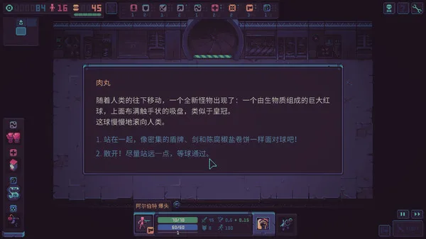 图片[6]-Despot’s Game|官方中文|V1.9.8-Alimm.Com-码²