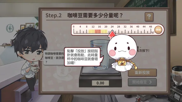 图片[8]-晴天咖啡館 Sunny Cafe|官方中文|Build.13983473+全DLC-Alimm.Com-码²