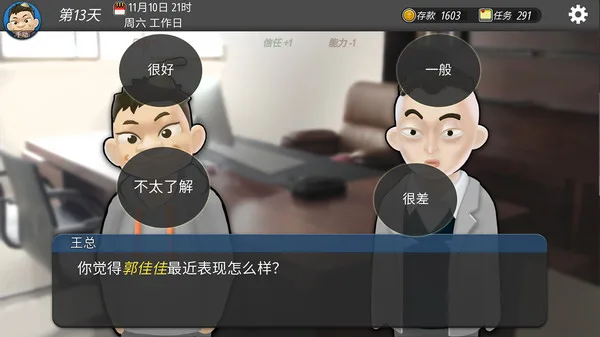 图片[13]-我的公司996|官方中文|Build.6218988-Alimm.Com-码²