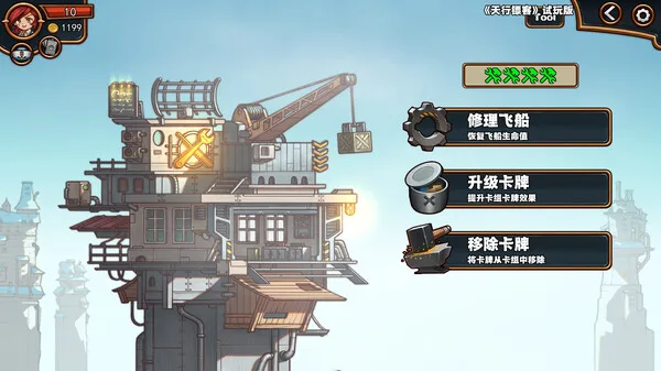 图片[3]-天行镖客|官方中文|Build.14818079-重大更新-枪魂游侠-空中镖师-Alimm.Com-码²