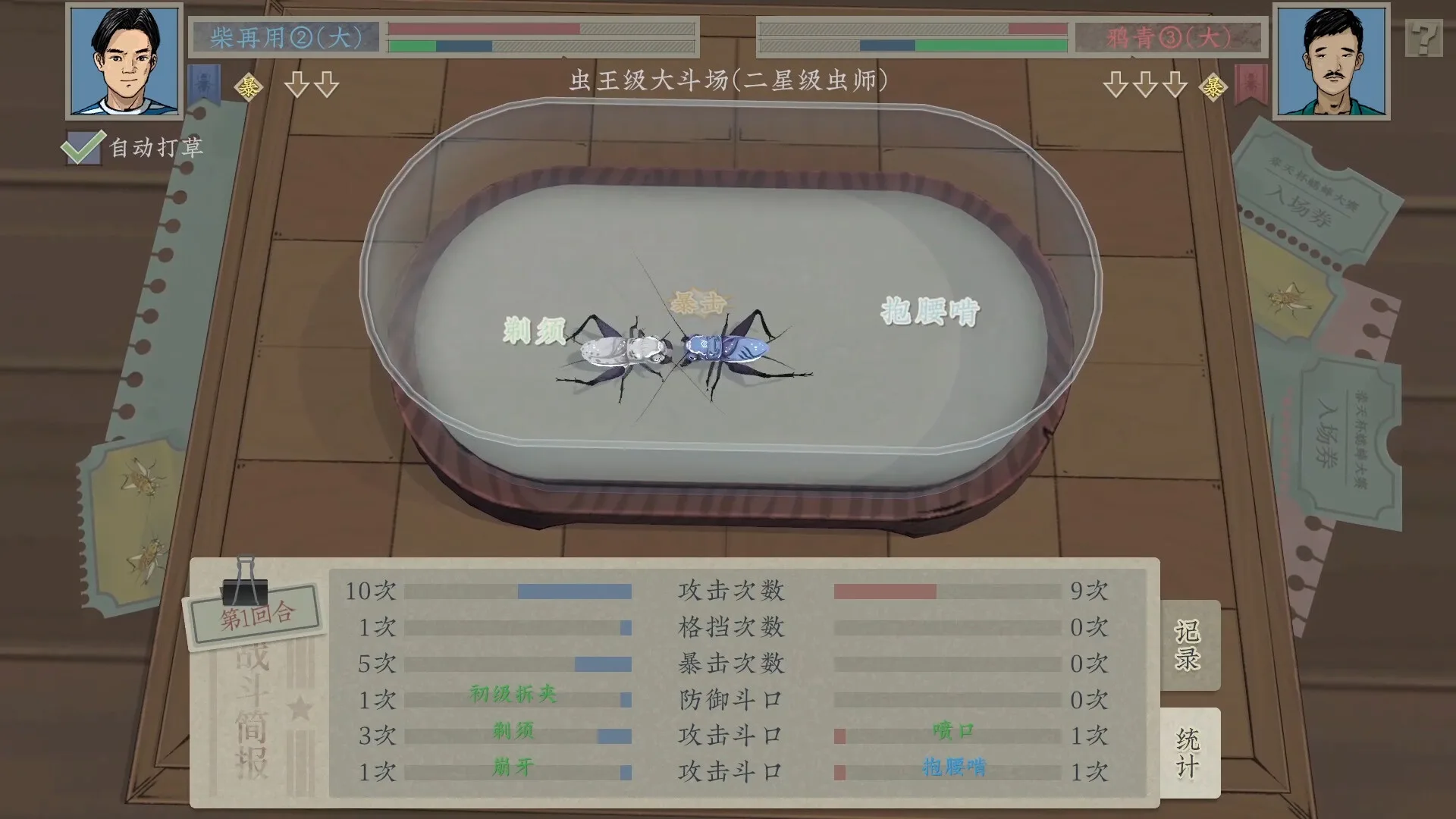 图片[14]-沉默的蟋蟀|官方中文|Build.14423658-1.2.1HF-虫季代打功能+全DLC-Alimm.Com-码²