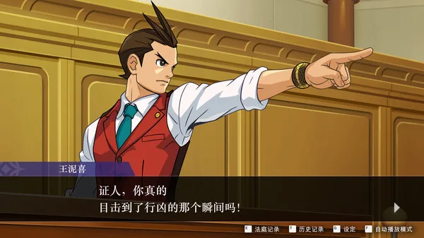 图片[2]-逆转裁判456 王泥喜精选集|官方中文|V1.0.1-模拟器整合版-Alimm.Com-码²
