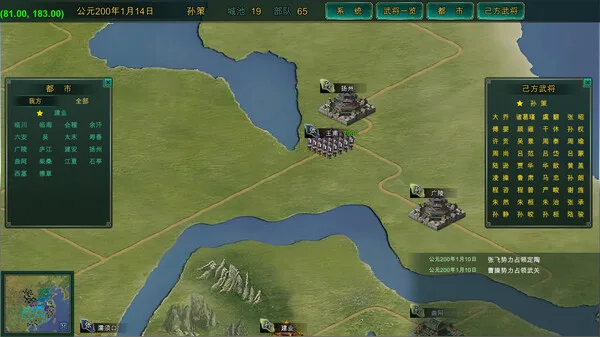 图片[5]-三国争雄|官方中文|Build.12970323-Alimm.Com-码²