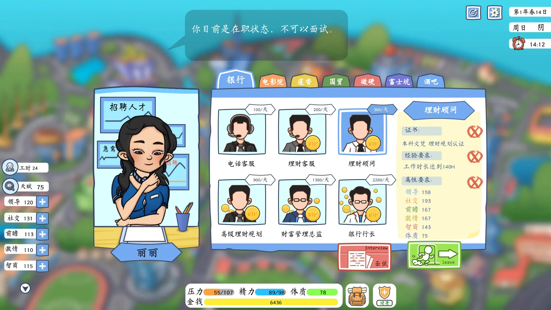图片[18]-投资模拟器 打工人|官方中文|Build.13493689-1.4-开放电商公司-网吧委托-财神附体-Alimm.Com-码²