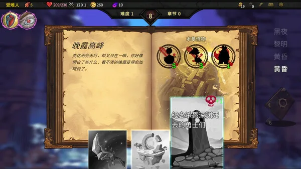 图片[3]-杀戮深渊|官方中文|Build.14327809-裂魂乱舞-血色咆哮-Alimm.Com-码²