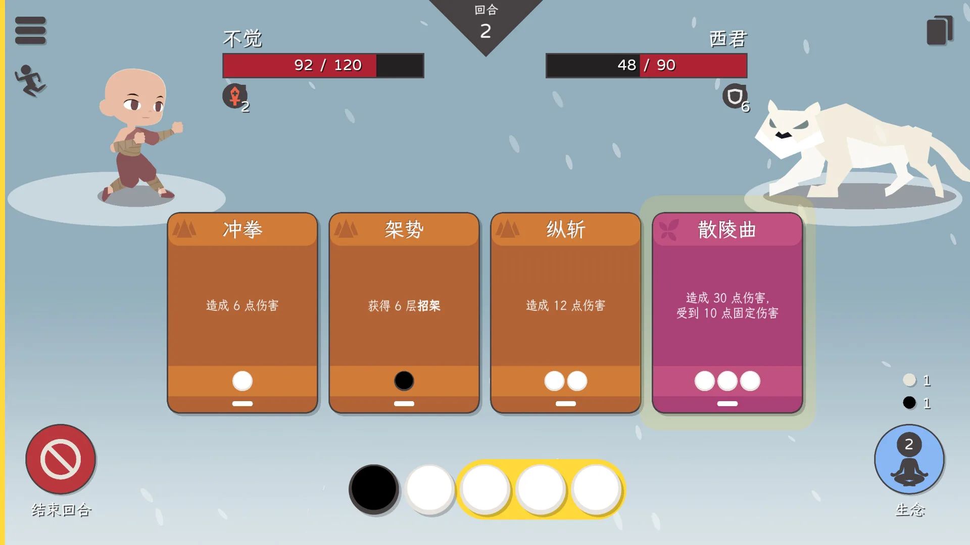 图片[9]-知天命|官方中文|Build.14383695-1.0-全新正式完整版-Alimm.Com-码²