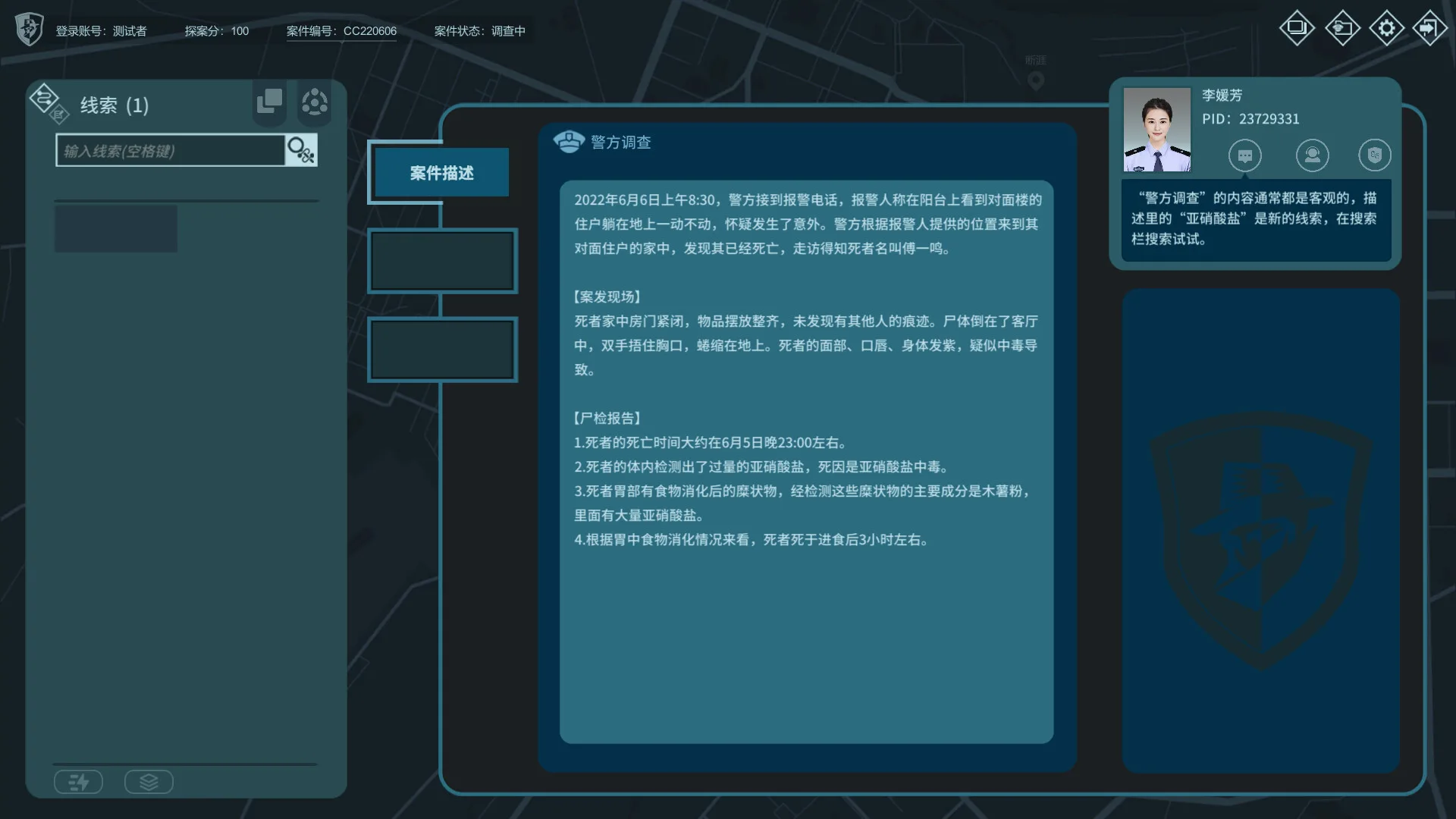 图片[10]-真探2|官方中文|Build.14496960-优化文本+修复闪退-Alimm.Com-码²