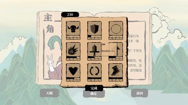 图片[14]-古神 太古试炼|官方中文|Build.13973175-无影剑舞-圣光惩戒-Alimm.Com-码²