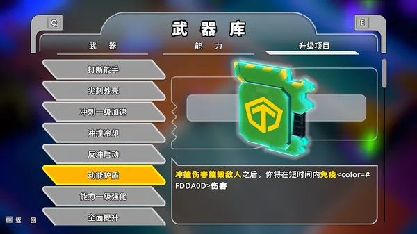 图片[7]-进击的机甲球|官方中文|Build.14560726+预购特典-Alimm.Com-码²