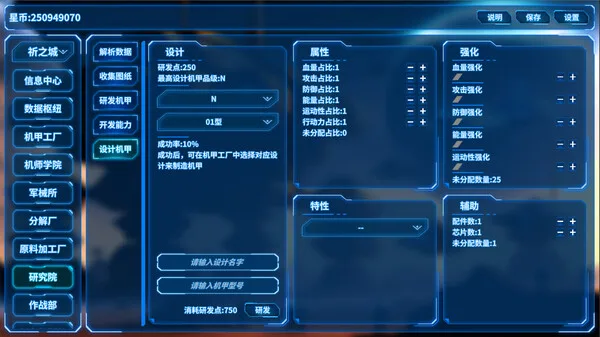 图片[2]-机甲之旅|官方中文|Build.13178192-Alimm.Com-码²
