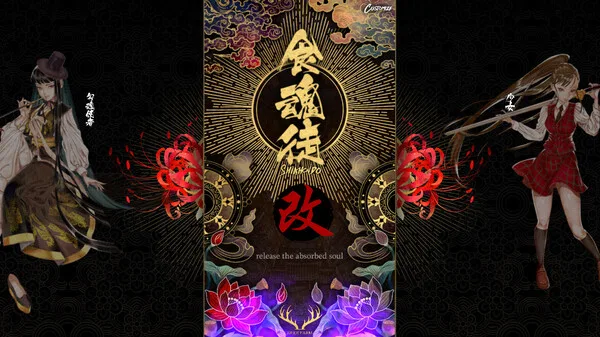 图片[2]-食魂徒 百花妖乱|原汁日文|V1.01-飞魂追击-弹射狂潮-Alimm.Com-码²