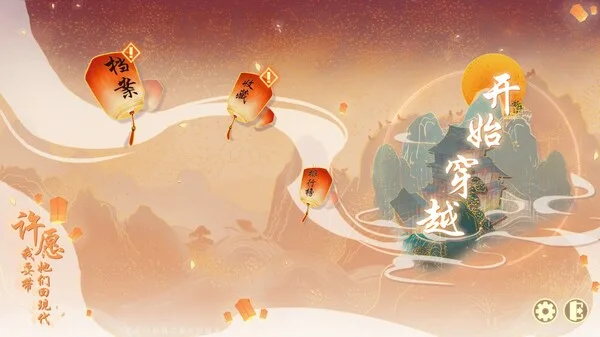 图片[2]-许愿 我要带她们回现代|中字-国语|Build.14198409-芳华萦绕-相遇似梦+全DLC-Alimm.Com-码²