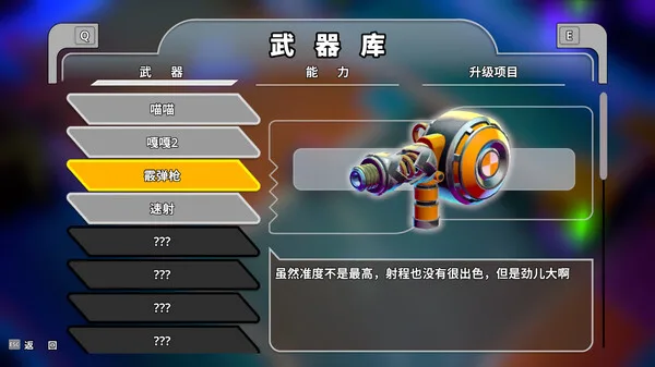 图片[11]-进击的机甲球|官方中文|Build.14560726+预购特典-Alimm.Com-码²