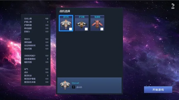 图片[3]-星际孤狼|官方中文|Builds.13357440-Alimm.Com-码²
