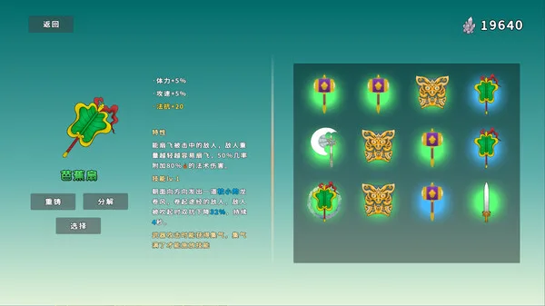 图片[6]-妖山猎宝记|官方中文|Build.13584768-1.0.3-妖灵之争-仙魔对决-Alimm.Com-码²