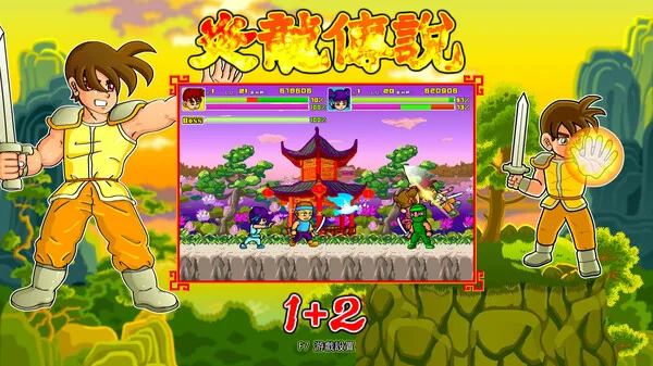 图片[4]-炎龙传说1+2|官方中文|Build.13090598-Alimm.Com-码²