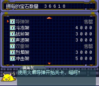 图片[7]-軟体轟輪ゲルタンク|官方中文|V1.10-复古16位-高能闪爆-Alimm.Com-码²