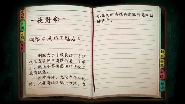 图片[9]-回溯依存 THE CHRONO JOTTER|官方中文-Alimm.Com-码²