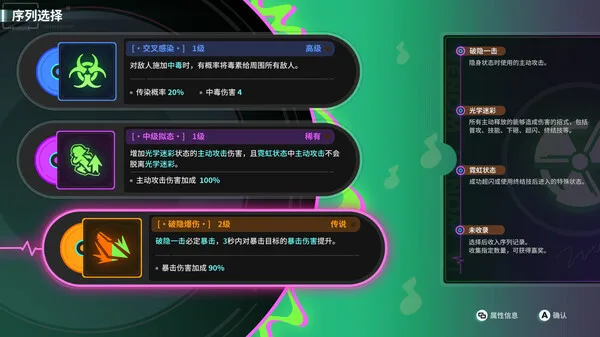 图片[7]-霓虹序列|官方中文|Build.11349797-异界剑舞-幻想乐章-Alimm.Com-码²