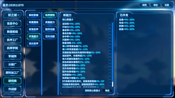 图片[3]-机甲之旅|官方中文|Build.13178192-Alimm.Com-码²