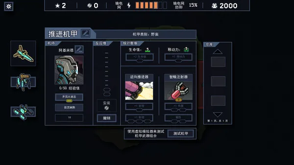 图片[8]-陷阵之志|官方中文|V1.2.88-魔天机甲-战域全开+全DLC-Alimm.Com-码²