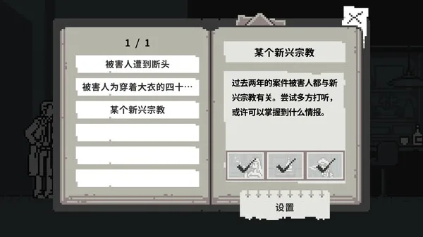 图片[3]-和阶堂真的案件簿|官方中文|Build.12600300-行刑者之楔-黑影之足-Alimm.Com-码²