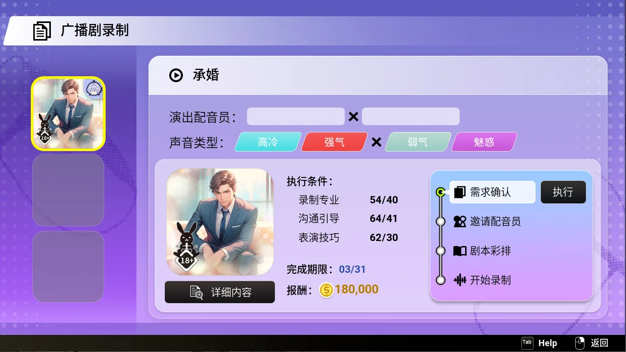 图片[10]-纯爱声放送|官方中文|Build.13993376-Alimm.Com-码²