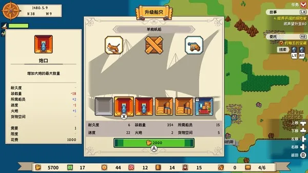 图片[4]-从萨格里什起航 Sagres|官方中文|V1.03-Alimm.Com-码²