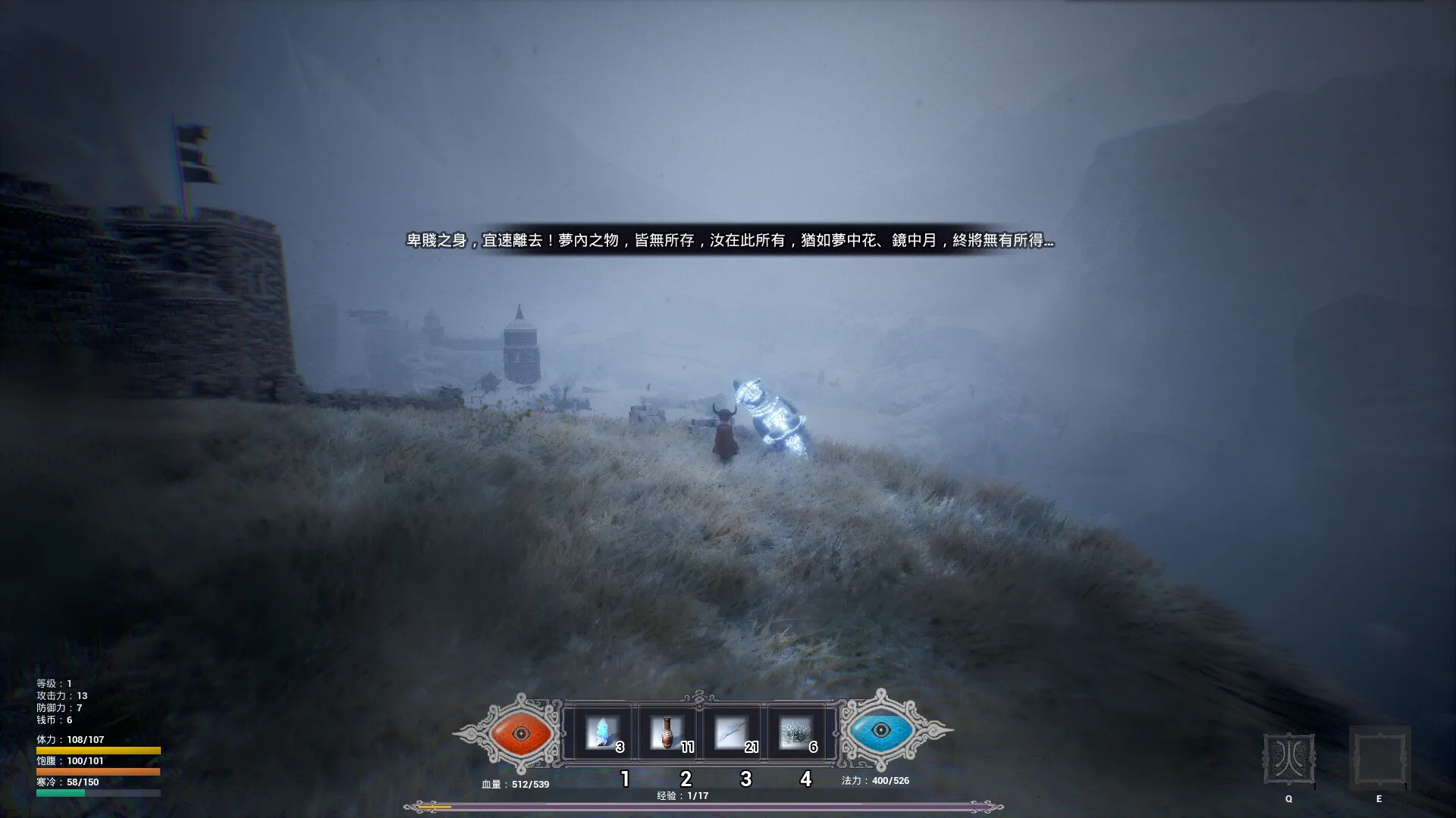 图片[5]-冬眠|官方中文|Build.13799793-Alimm.Com-码²