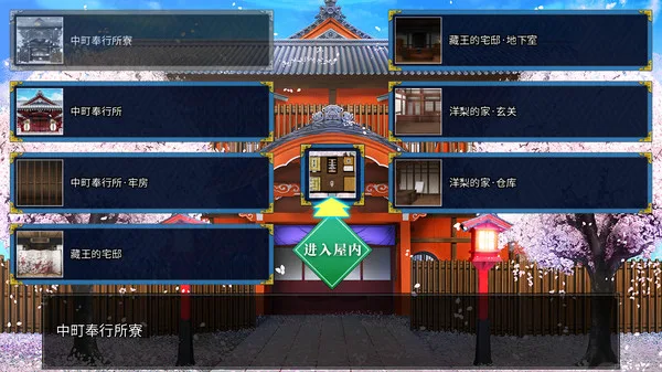 图片[9]-樱花裁决|官方中文|Build.12043252-Alimm.Com-码²