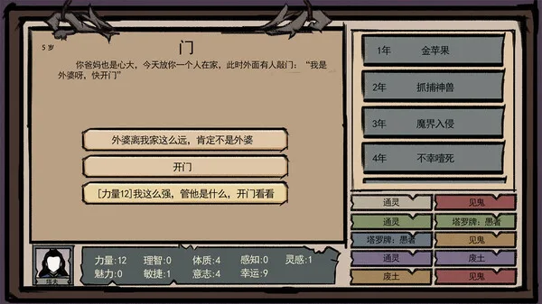 图片[4]-异世界模拟器|官方中文-Alimm.Com-码²