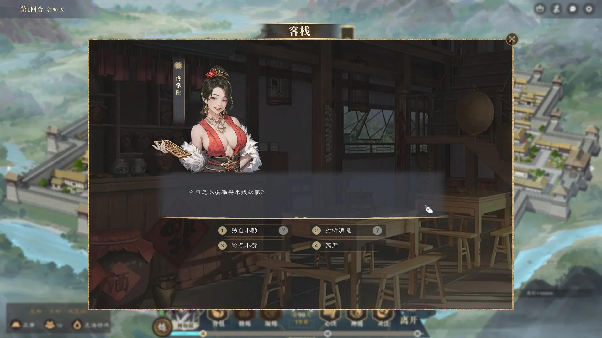 图片[18]-道衍诀|官方中文|Build.14929079-新增功能-破虚长风-幻化神影-Alimm.Com-码²