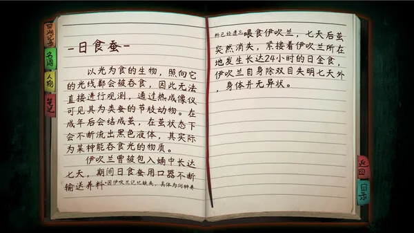 图片[11]-回溯依存 THE CHRONO JOTTER|官方中文-Alimm.Com-码²