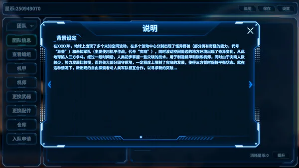 图片[8]-机甲之旅|官方中文|Build.13178192-Alimm.Com-码²