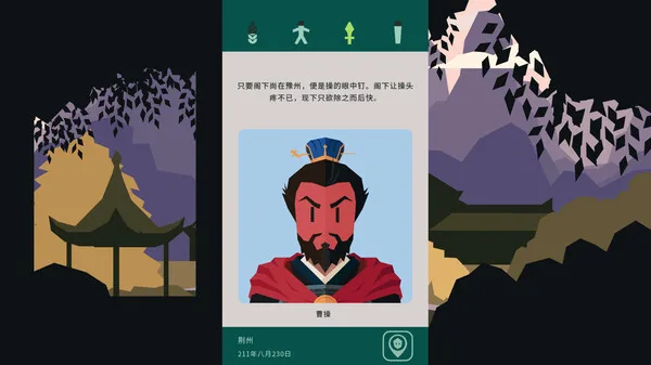 图片[6]-王权 三国|官方中文|V1.3808.3665-重大更新-Alimm.Com-码²