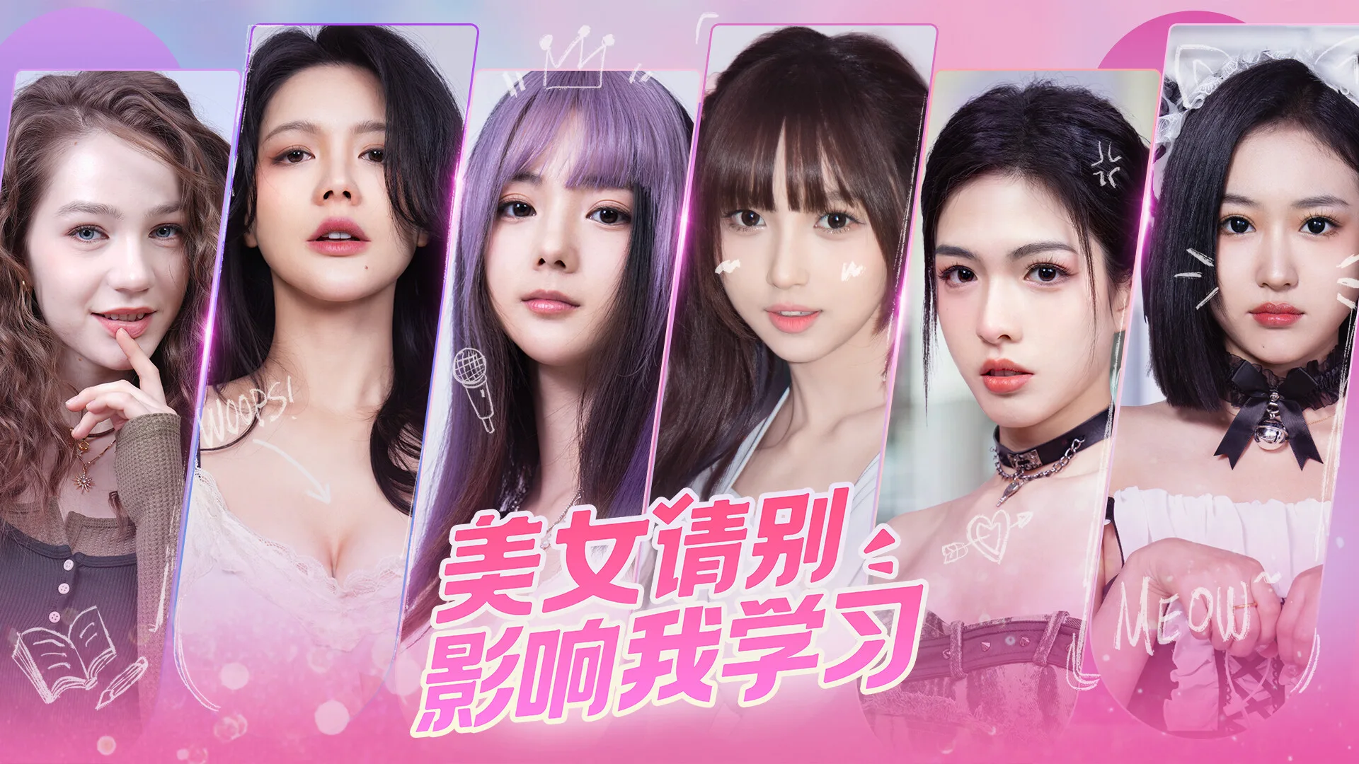 图片[1]-美女 请别影响我学习|官方中文|Build.14716104-时光倾城-心动邂逅+全DLC-Alimm.Com-码²