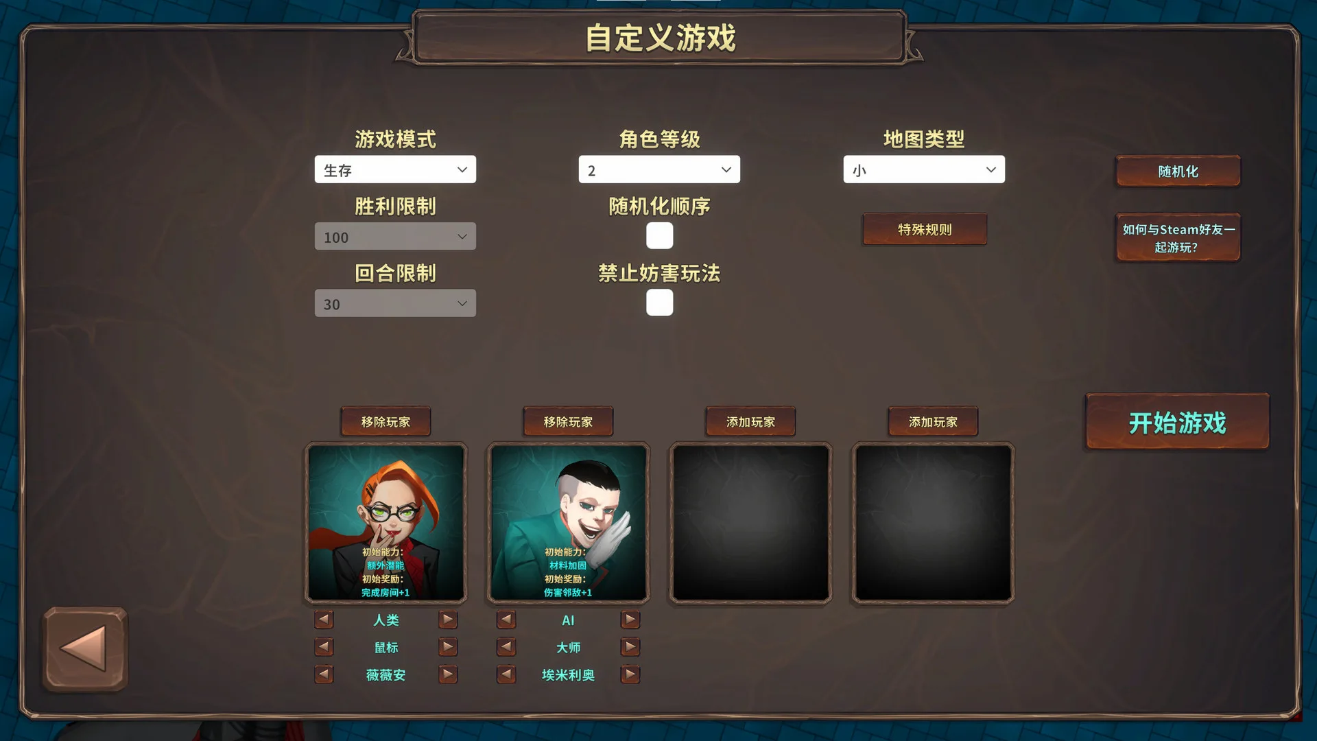 图片[17]-邪恶巢穴设计师|官方中文|Build.13504612-新模式-单人禅-Alimm.Com-码²