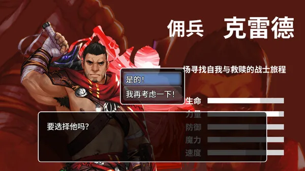 图片[10]-勇气的记忆|官方中文|Build.13334699-Alimm.Com-码²