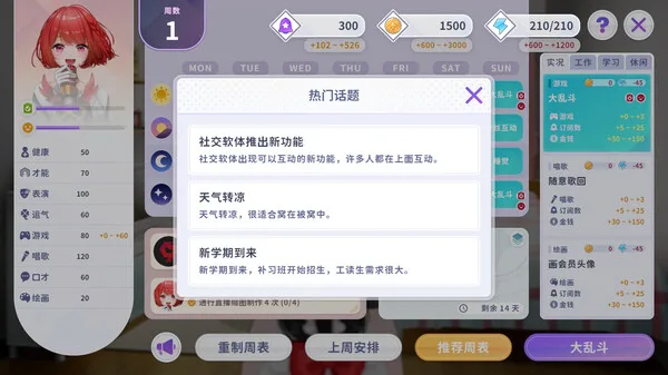 图片[7]-Vtuber大师|豪华中文|Build.14001946+预购奖励-Alimm.Com-码²
