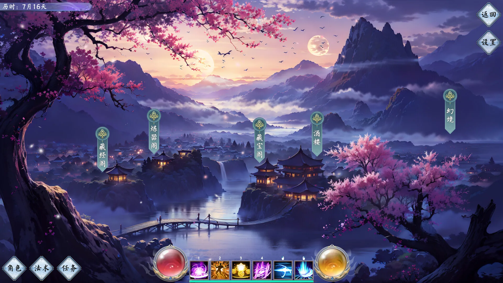 图片[4]-仙途幻境|官方中文|V1.5.3-火与冰-魔秘境+全DLC-Alimm.Com-码²